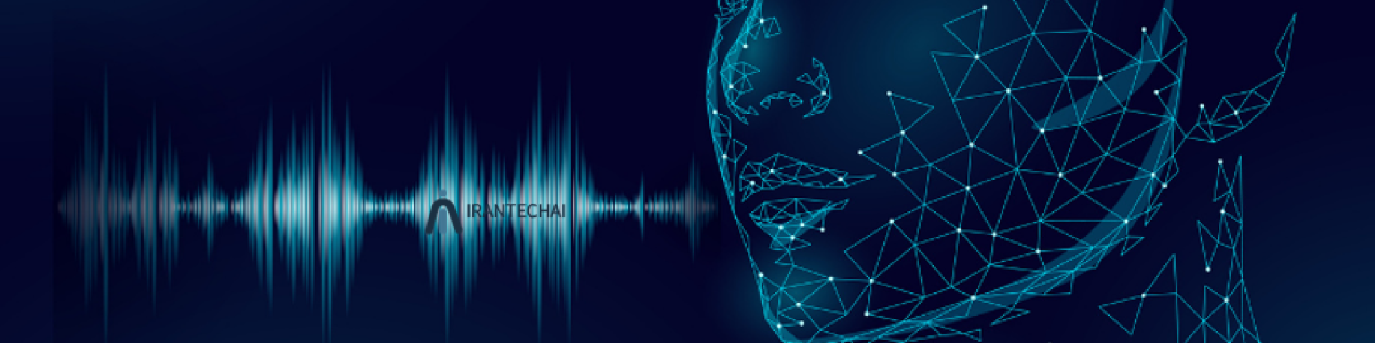 فناوری تشخیص صدا چیست